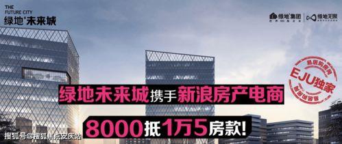 绿地爆料最新消息今天 第2张 绿地爆料最新消息今天 第2张